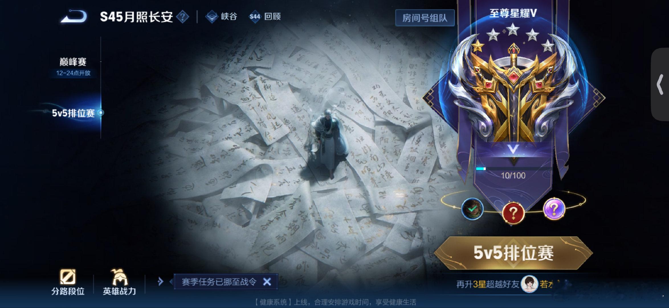 #荣耀茶话会[超话]#  老婆们想问问umu能打万战镜的呀 走🐟 ​