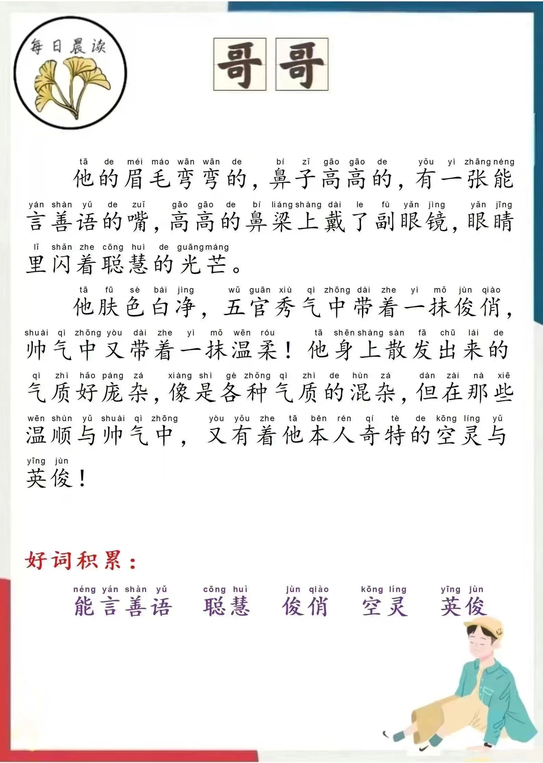 每日晨读第🔟天