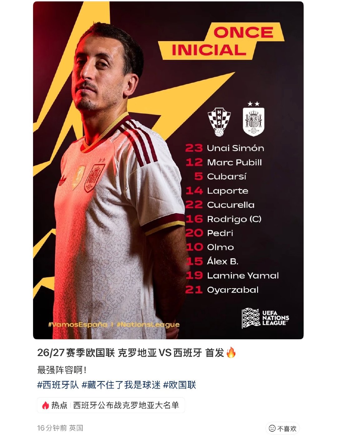 打个克村世界杯阵容[捂嘴哭][捂嘴哭]我必看 ​