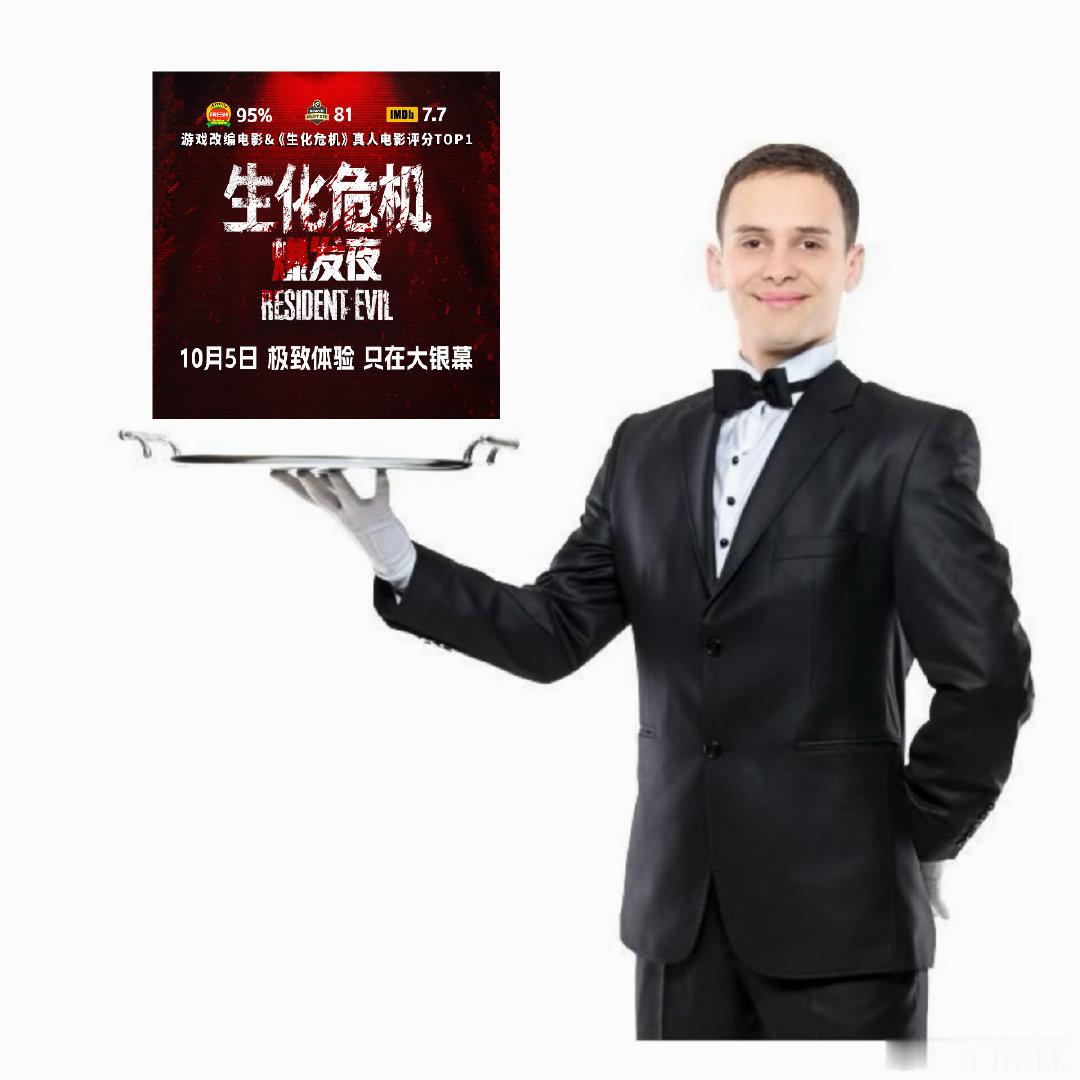 #生化危机爆发夜定档# 终于等来《生化危机：爆发夜》定档消息，10月5日登陆院线，由扎克·克雷格执导，生猛怪物登场，带来原汁原味的生存惊悚体验。 ​