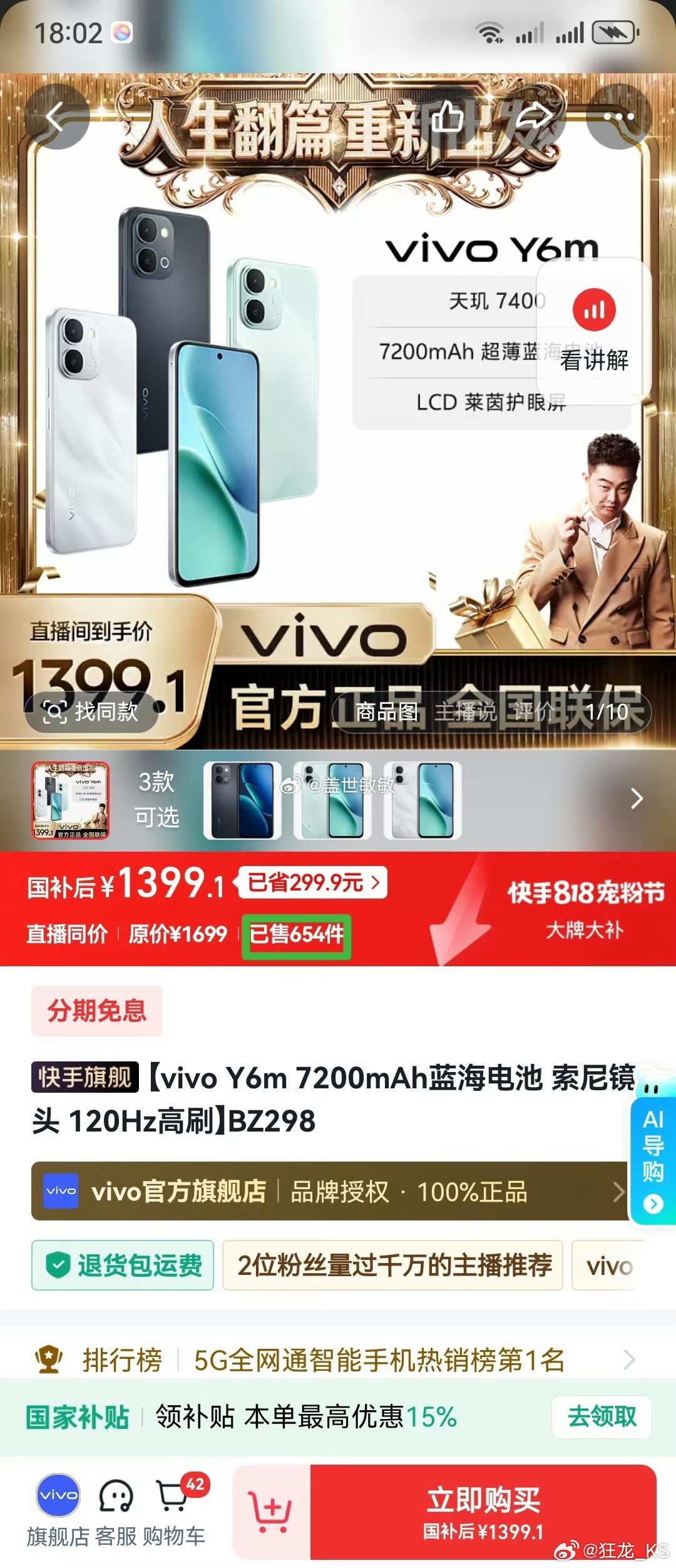 爱到最后全是退货！更多女性正在觉醒！
巴扎黑8月22号离婚首秀1000多块的手机当天热卖9831台，截止到今天七月十五，仅剩654台，手机营业额从1375万跌至91.4万，水分蒸发了93.35%…或许这正是蛋蛋全力托举和加持的结果！ ​​