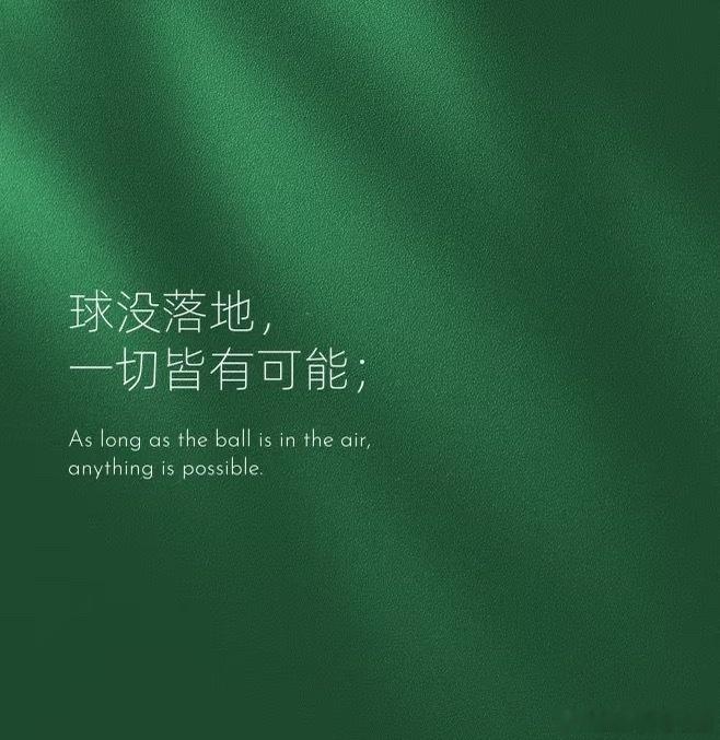 在我印象中，国乒一直是垄断一般的存在，好久没看到“全军覆没”这样的词...