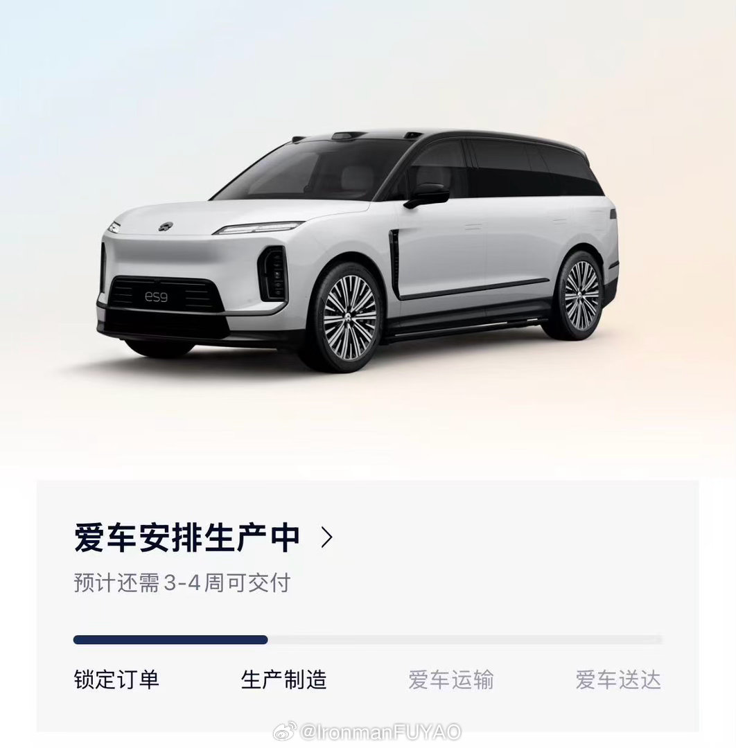 昨天参加朋友宴会到早了，本着消磨时间的态度去旁边展厅蹭会空调看看热闹，销售太热情，我要不试驾都不好意思出蔚来的门，这一开可到好，今天就成了es9车主[允悲] 我是真没有增购电车或换车计划，但es9的行驶质感和内饰氛围确实征服了我和孩子他妈，既然缘分到了，气氛也烘托到位了，该下定就下 ​