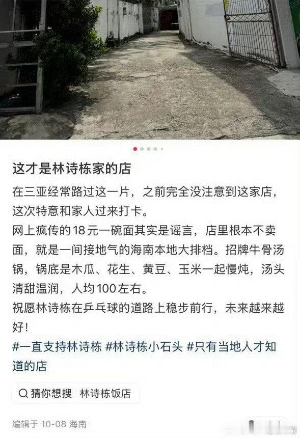 #林诗栋妈妈的餐馆被拿排骨数量审判#别闹了[流汗] ​