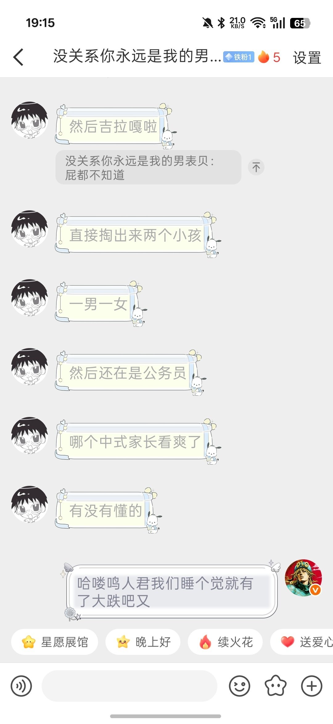 我耀祖的人生好精彩 ​