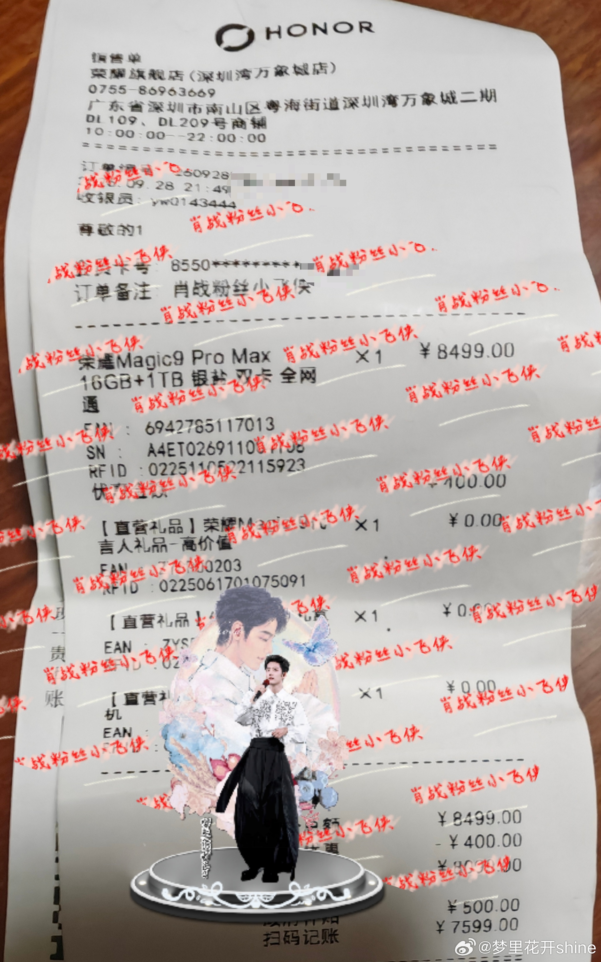 肖战同款荣耀Magic9系列卖爆了肖战[超话]昨天去店里拿货的时候，真的好多人啊，我都没地方坐，搞了三个小时，柜员说根本没停过！开屏好多！ ​​​