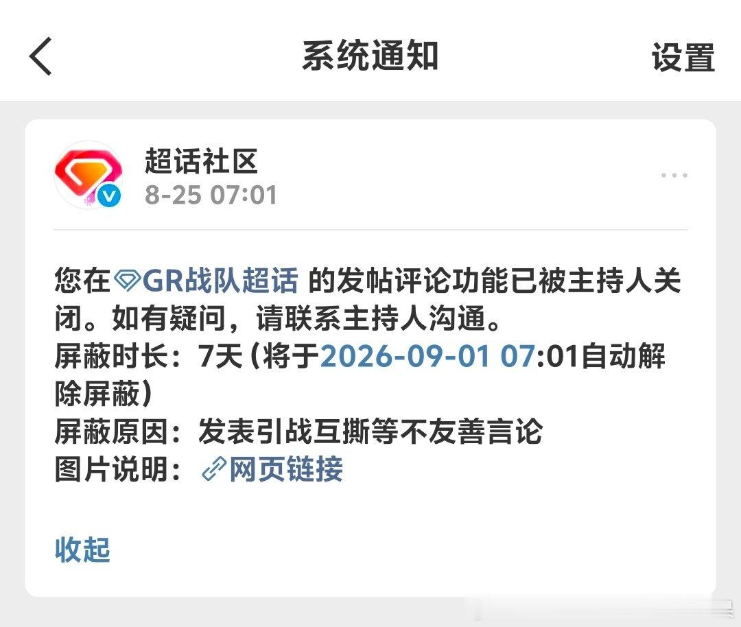 我不知道你超的屏蔽规则是啥 骂选手的在超话里躺着 骂不干人事的glc的封七天有人能绷住吗[卡皮巴拉]已解封但依旧感到🥚🥚的无语。 ​