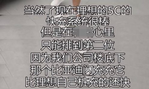 5C超充现在吹不动了！

无论是充电功率还是超充桩数量

闪充都是当之无愧的第一。

#汽场全开##大v聊车##新能源汽车# ​