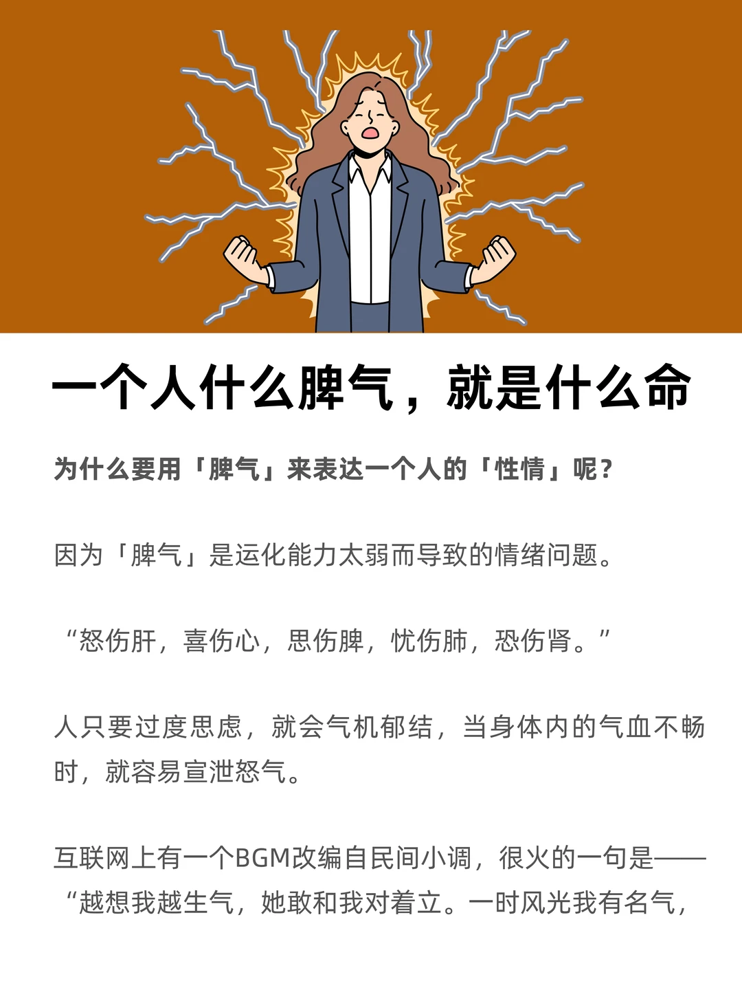 一个人什么脾气，就是什么命