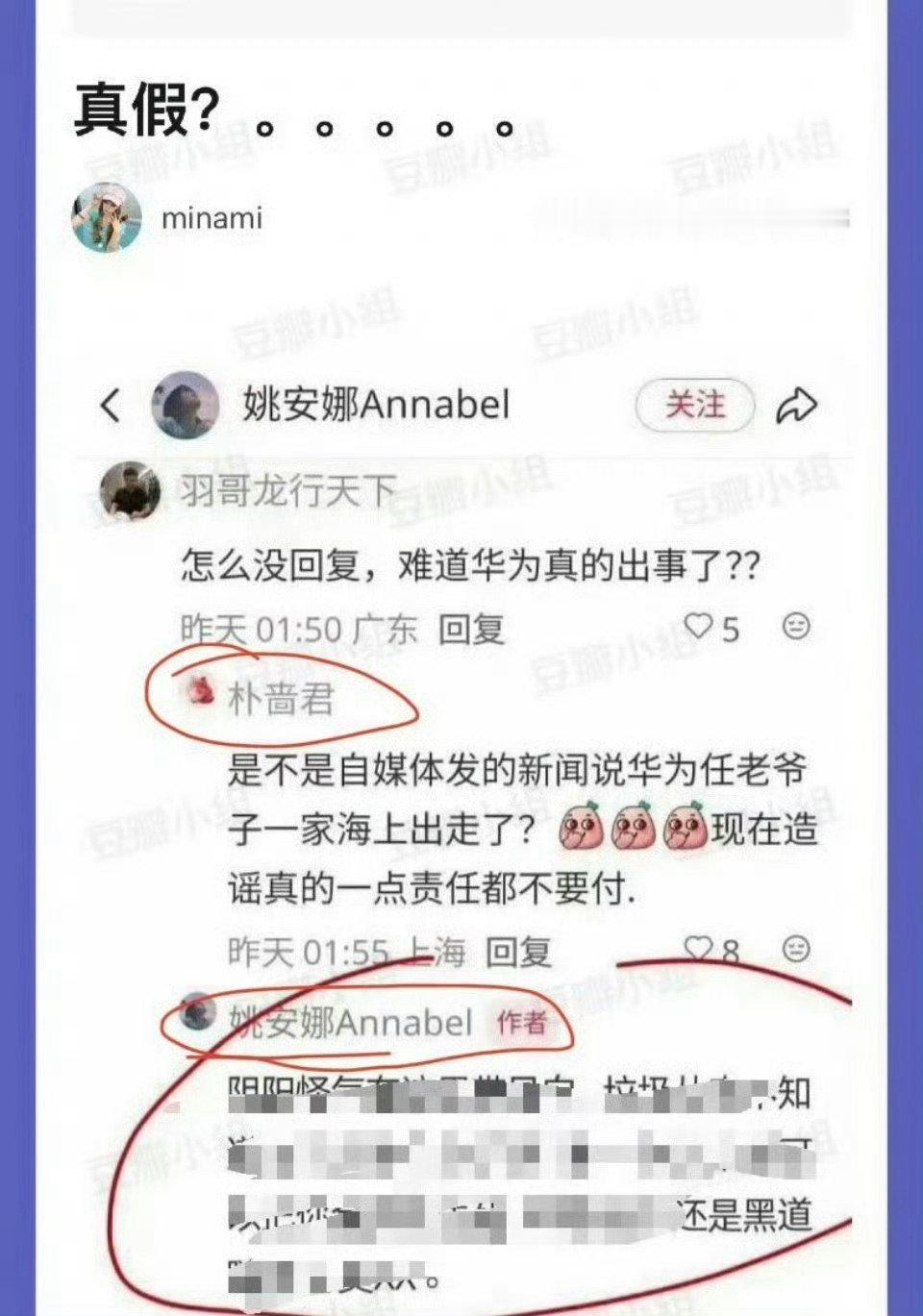 #姚安娜#啊这咋了她之前演的一个比较爽朗的角色我还特别喜欢呢[委屈] ​