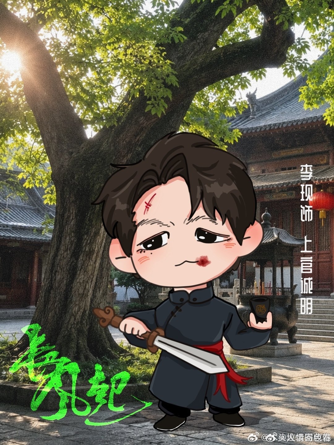 #李现[超话]##曝李现李一桐长风起改名# 天将破晓，日出东方，希望纷至沓来。与上官诚明李现🍊静候锦绣之未来，璀璨之光必将如期而至，让我们一起期待《长风起》。#李现上官诚明# ​