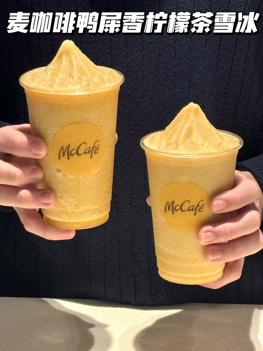 麦咖啡这杯功夫雪冰！我的新晋解辣搭子！