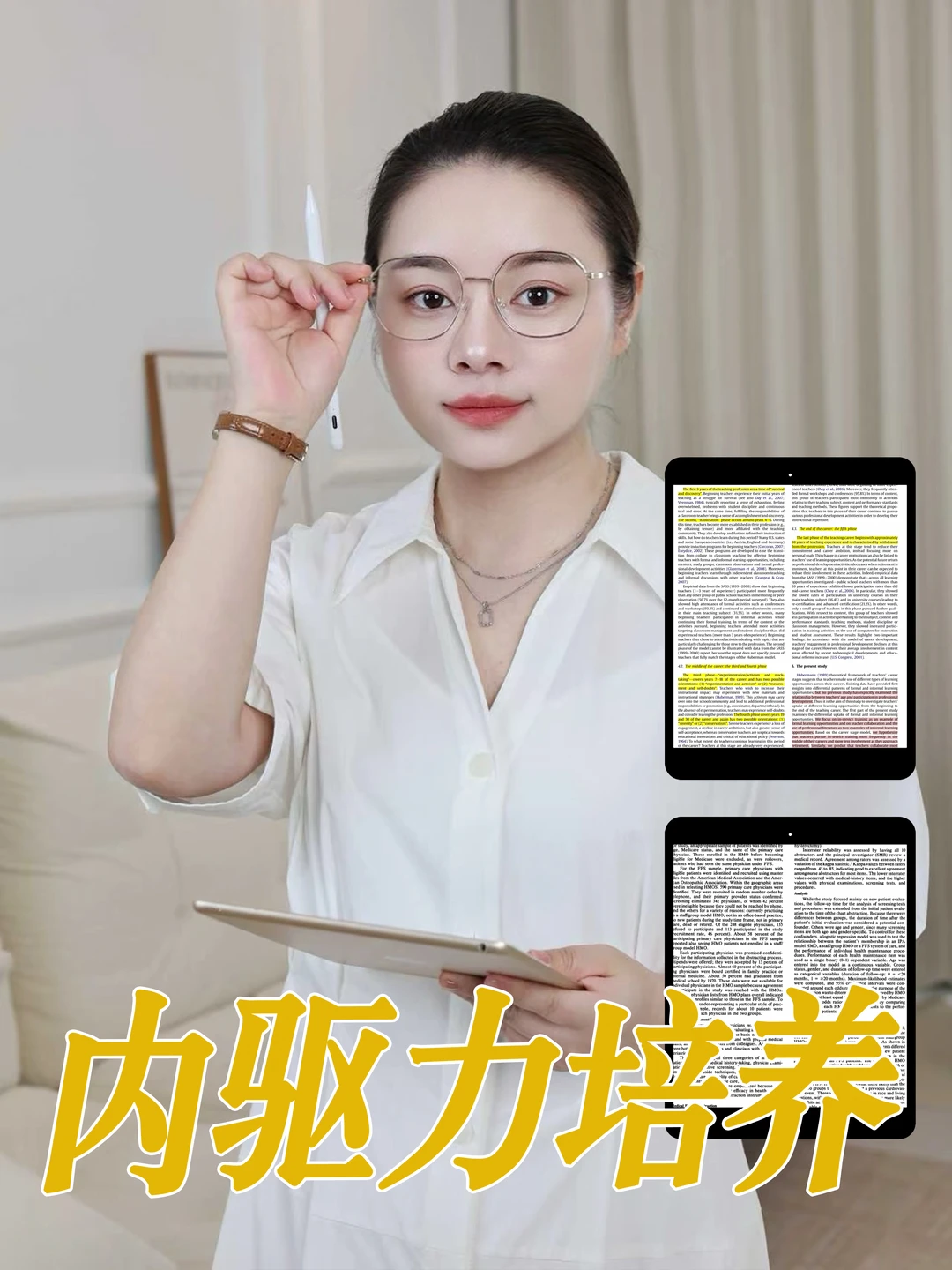 🌟内驱力培养全攻略