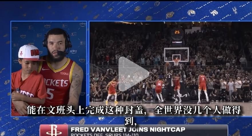 阿门封盖文班亚马这个球，绝对是今年全联盟最反常理的一记火锅。
很多人光看最后那下结结实实的封堵，其实真正让人倒吸凉气的，是起跳前那零点几秒的画面。
文班是什么怪物尺寸？两米二以上的大个子，当时整个人已经腾空、胳膊伸得老长，手腕都准备抖动挑篮了。这时候回看镜头，阿门脚底下居然还死死钉在木地板上，一