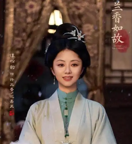 古装电视剧《兰香如故》，将于9月11日在CCTV电视剧频道次黄金档播出，主演是谭松韵、刘学义，剧里的名字分别叫沈嘉兰（许兰香）、林锦岐。
这部剧叙述了沈嘉兰与林锦岐有婚约，后来由于沈家遭遇灭门，没有成婚，沈嘉兰后来成为林家丫环，改叫许兰香，通过努力，成为林家的当家人。
谭松韵，36岁，四川人，毕业于