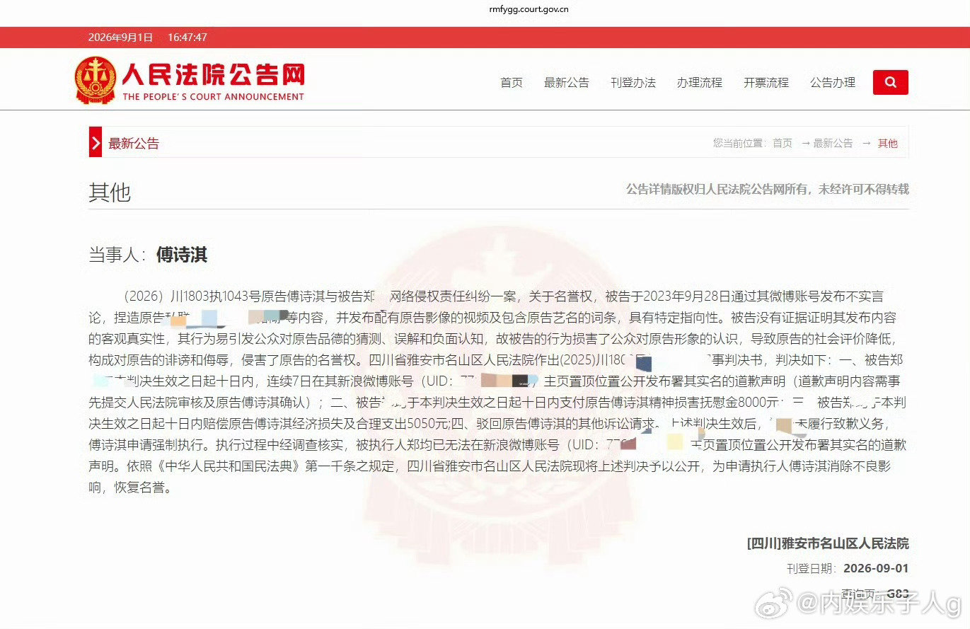 #成毅申请强执黑粉#
成毅申请强制执行的这个黑粉，拉一下维权时间线，好漫长哦…
这么看来，接下来拉布 虎星 那鱼这几个也快了哦[doge] ​