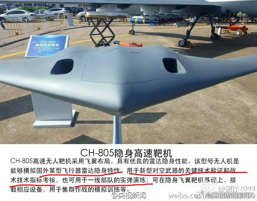 #日耳曼赢学# 
图1博主是正确的、NX4EU画的9种根本不是🇨🇳已公开隐形机全家福，已公开的或上过93彩排的至少还有11种，也就是目前已知🇨🇳隐形无人机和有人战斗机至少20种。 ​
