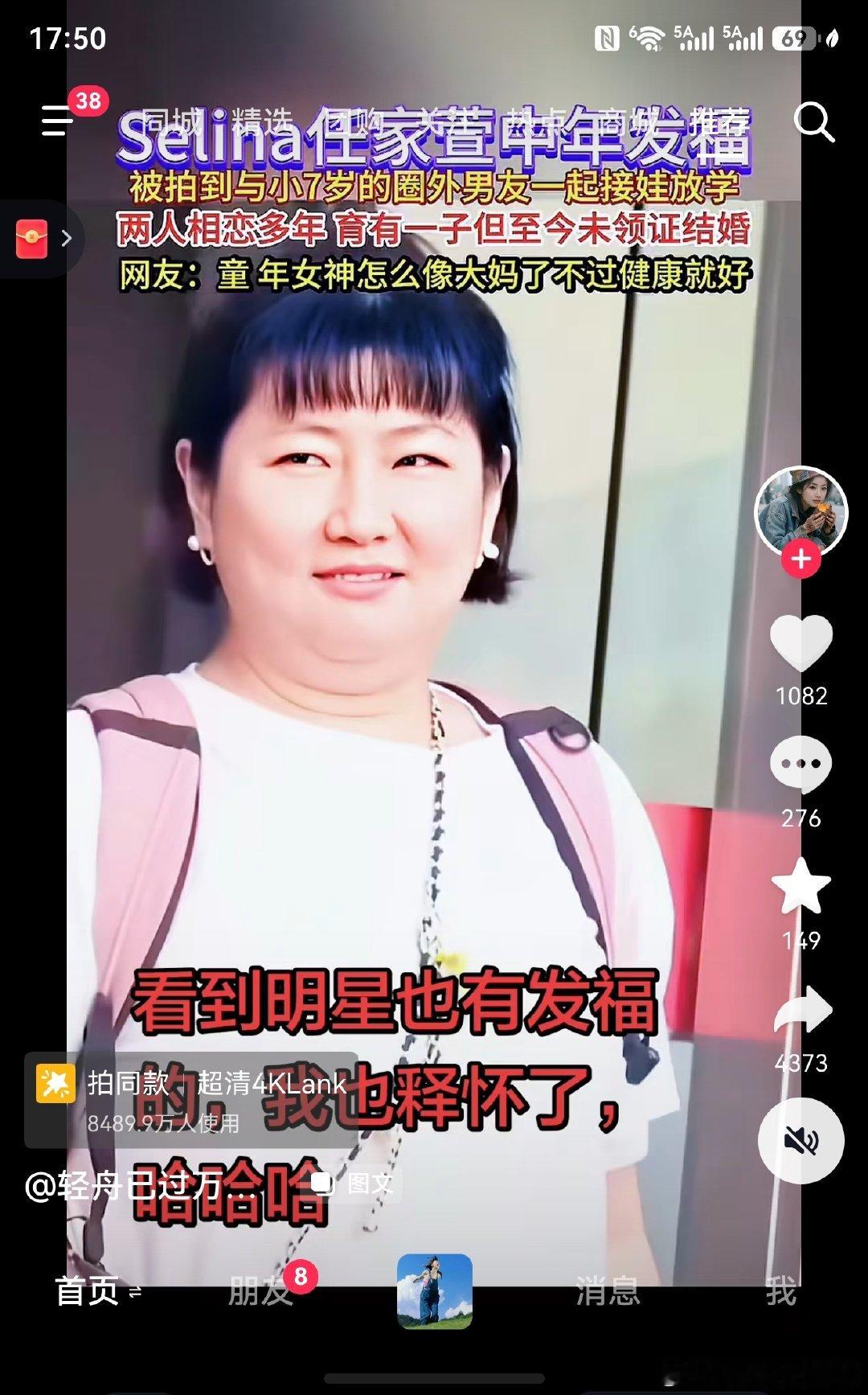 为什么我觉得selina胖了之后跟我长的可像呢
哈哈 ​