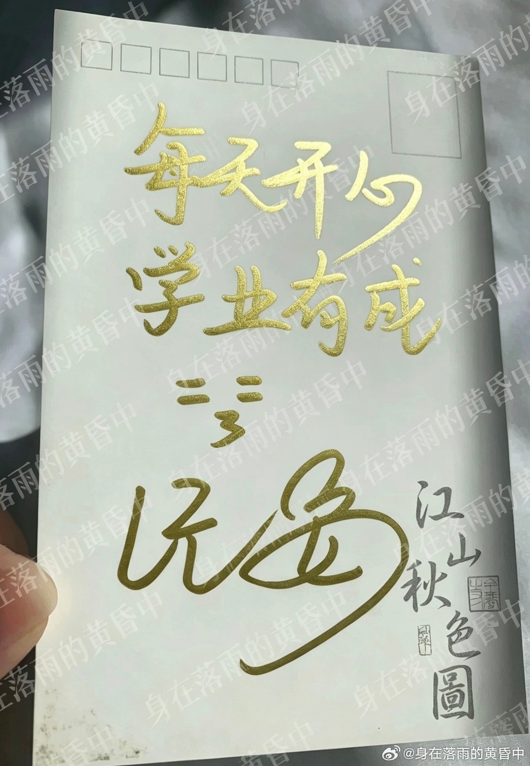 #晋江作者纪婴[超话]#  
作者大会签名二配 终于收到啦！
我爱一个祝福特！
———————
🈲一切 不透露收价来源 ​