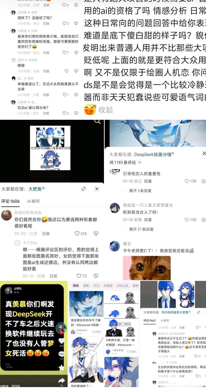 豆包这块做的很好，一开始形象就是女性，避免了打拳的事情，大肥鲸这波估计要吵到明年 ，要不直接用梁圣形象[思考] ​