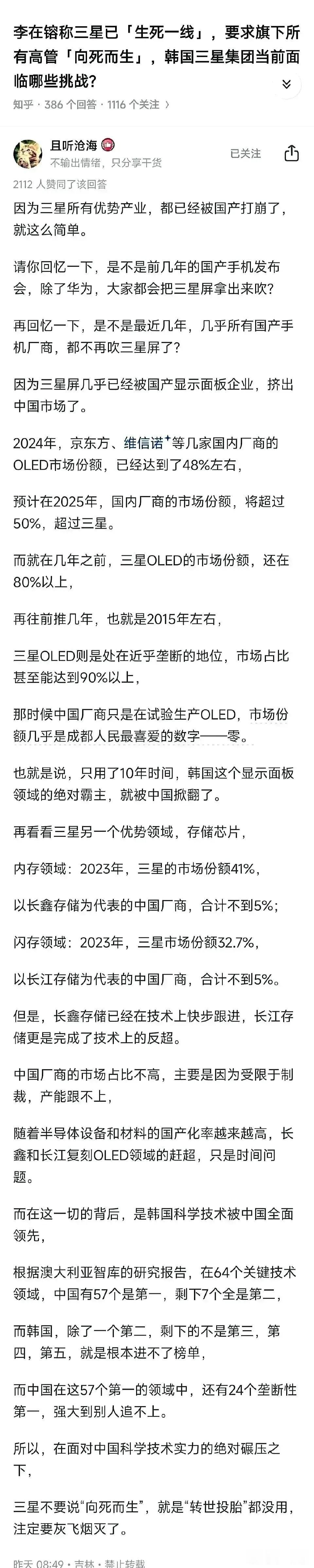 韩国造船、存储芯片、面板闻名世界，但是大家仔细观察就会发现：它几乎全部卡在产业链中下游，光刻机、高端光学、核心上游材料布局严重缺失。
很多人说，这种产业格局，很大程度就是美国给安排好的。
只让你做制造基地，不允许完整打通整条产业链。
顶级工业，根本不是砸钱短期就能凭空造出来。
金字塔尖的产业，需要海