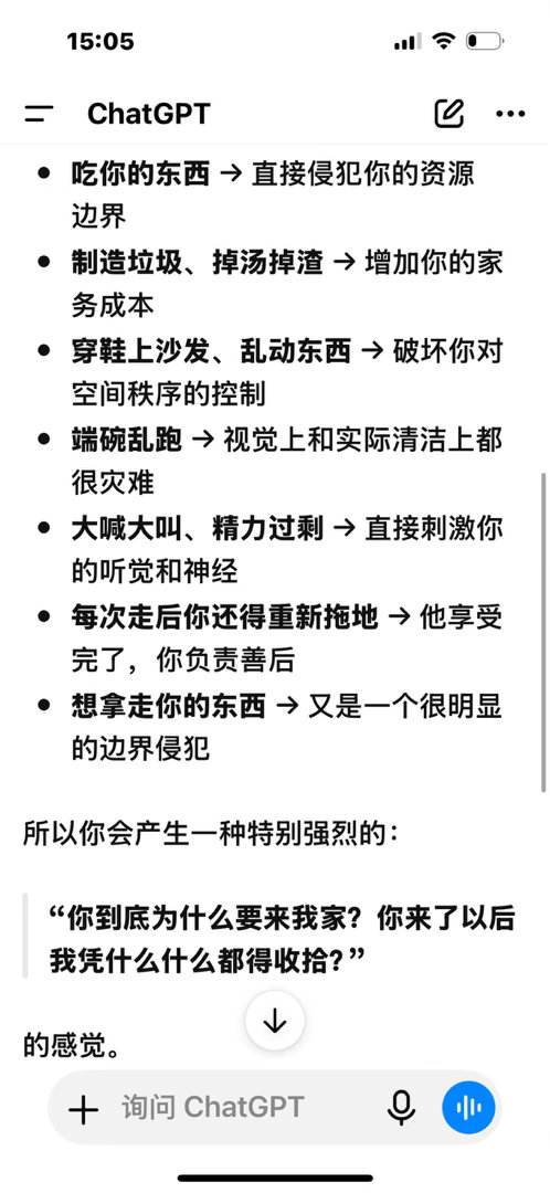 能忍？我要发作了 ​
