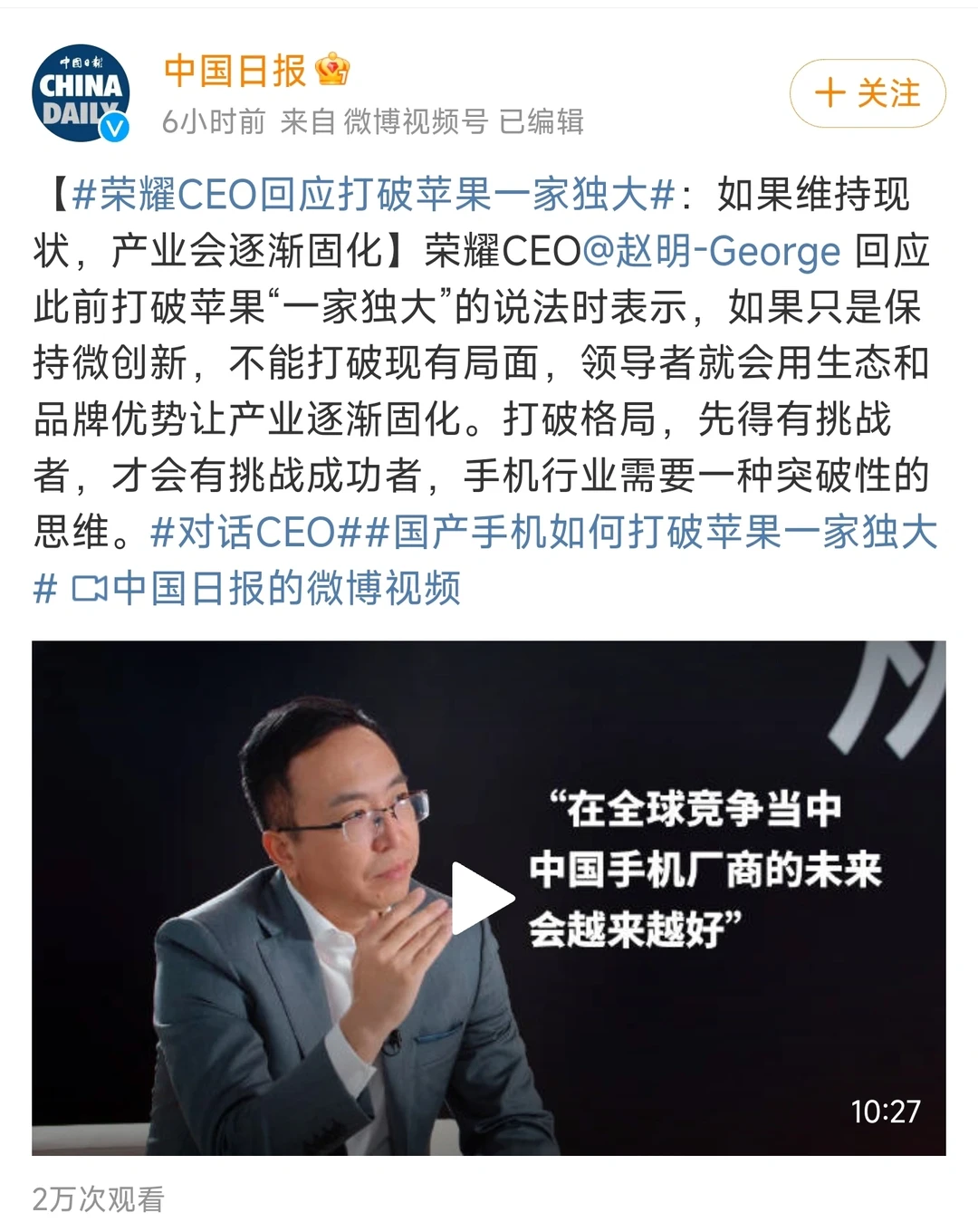 4代苹果微创新，荣耀赵明:告别苹果一家独大