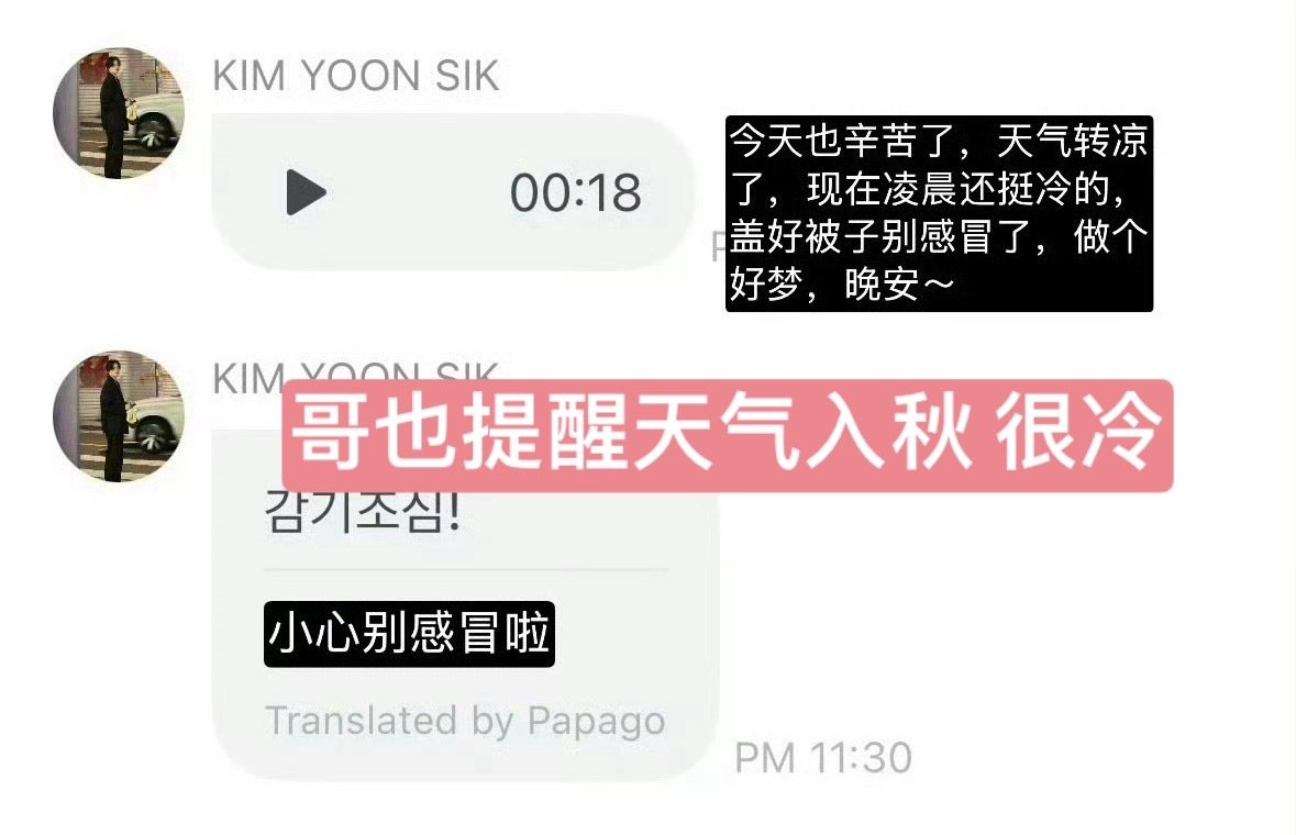 这个朴时宇明知道韩国已经入秋了还要再在泡泡里
再问一遍天气怎么样 真的演都不演了 
完全是对着某个订了他单人泡泡的男人说的….[捂嘴哭] 
你俩隔空喊话真的好有意思呀…… ​