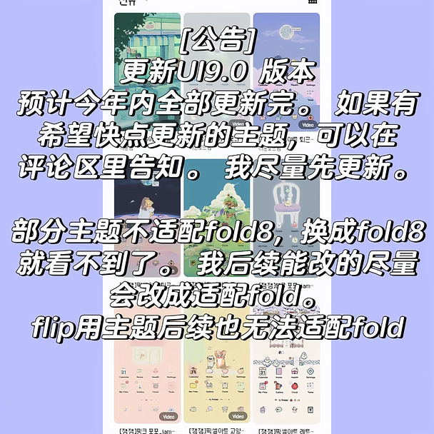 [公告]UI9.0更新相关