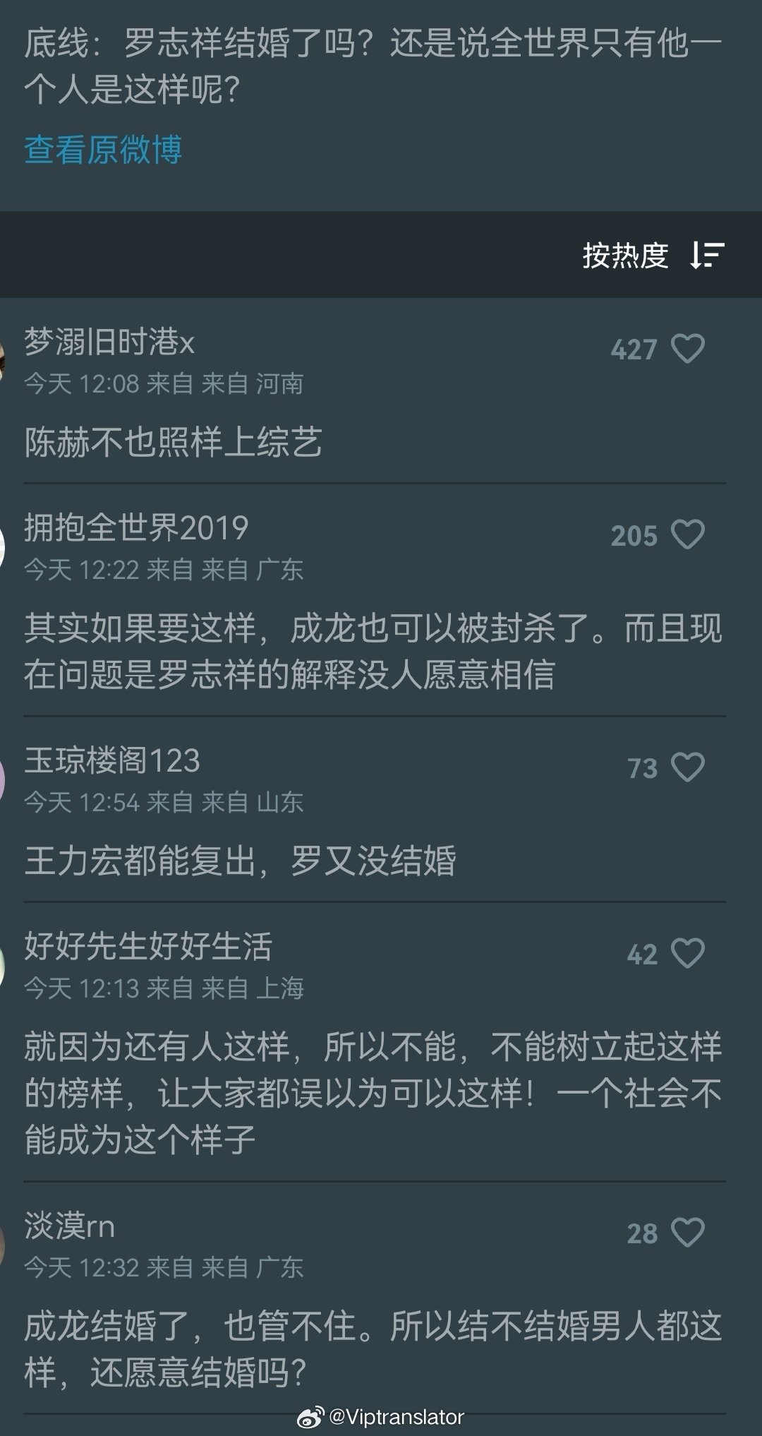#极限挑战六人重聚为何争议重重#
媒体一说罗志祥因为私生活被行业抵制。
网友马上跳出，
为什么陈赫还能上五哈等综艺节目？
成龙为什么还能拍电影上各大晚会？
曾志伟为什么还能上浙江卫视综艺？
哈哈哈。就是一个轮回。 ​​​
谁也别说谁？老艺术家现在瑟瑟发抖。 ​