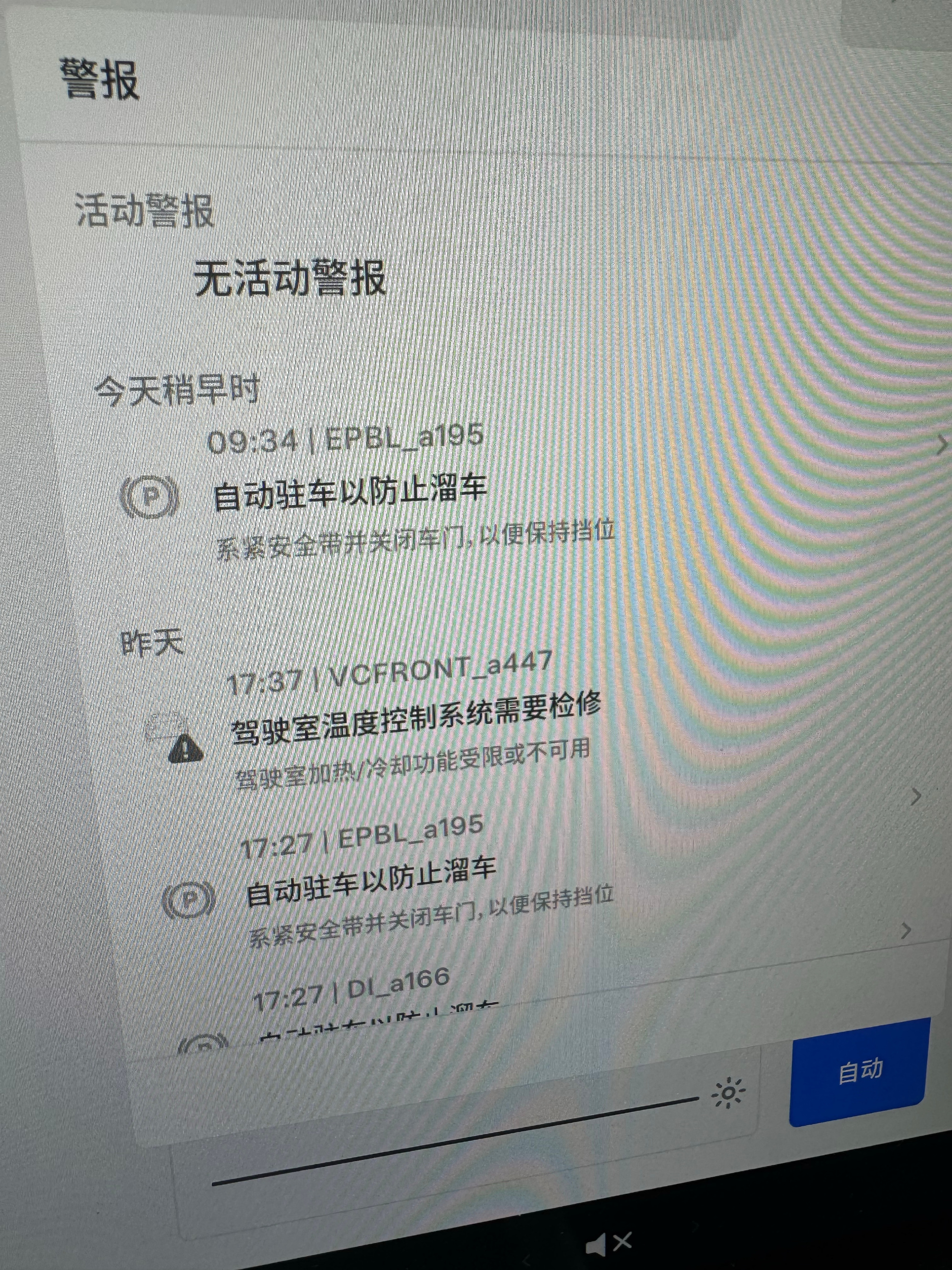 高温天踩坑实录🥵 三十多度的天气，开着Model Y突然弹出温控系统...