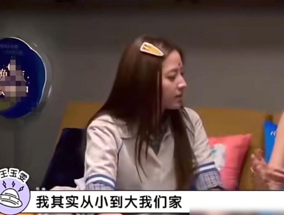 王玉雯说，她爸妈这辈子没抱过她一次。不是不爱，是不会。
拍戏时男演员抬手想摸她头，她下意识往后躲，躲完自己愣住。录综艺做游戏要撒娇，她嘴张了半天，一个字挤不出来。导演喊卡，她蹲在地上哭。
她说家里表达关心的方式是问她吃没吃饭、钱够不够花。零下二十度拍《孤舟》，雪地里跪三小时，她妈电话打来，只说“