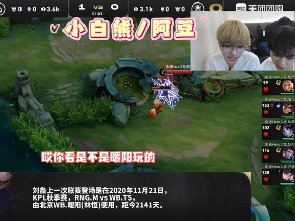 KPL｜上一个刘备打野是20年暖阳使用