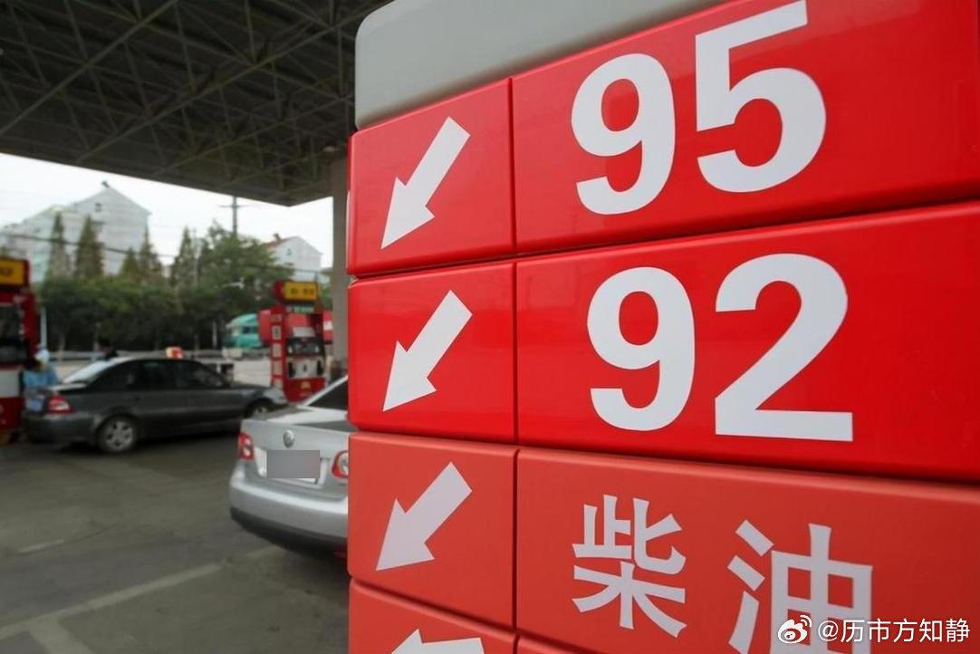 #9月11日凌晨油价将调整#8月28日24时国内油价上调，92号汽油每升上涨0.29元，调价后全国均价约8.06元/升，加满50升油箱大约403元，相比调价前多花14.5元，钱包又要受伤，对比下来电车确实更香。
 
下一轮调价窗口定在9月11日24时，目前10个计价周期过半，国际油价走高，原油变化率3.44%，预计上调175元 ​