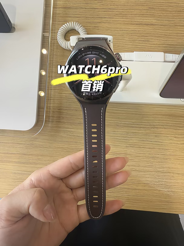 Watch 6pro首销国补15%