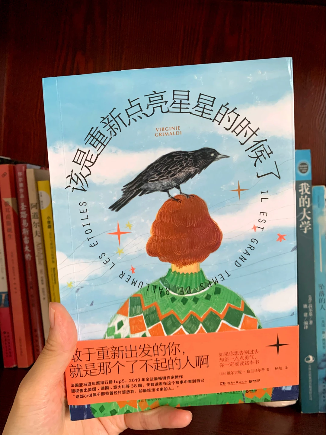 荐书 | 敢于重新出发的你，就是了不起的人