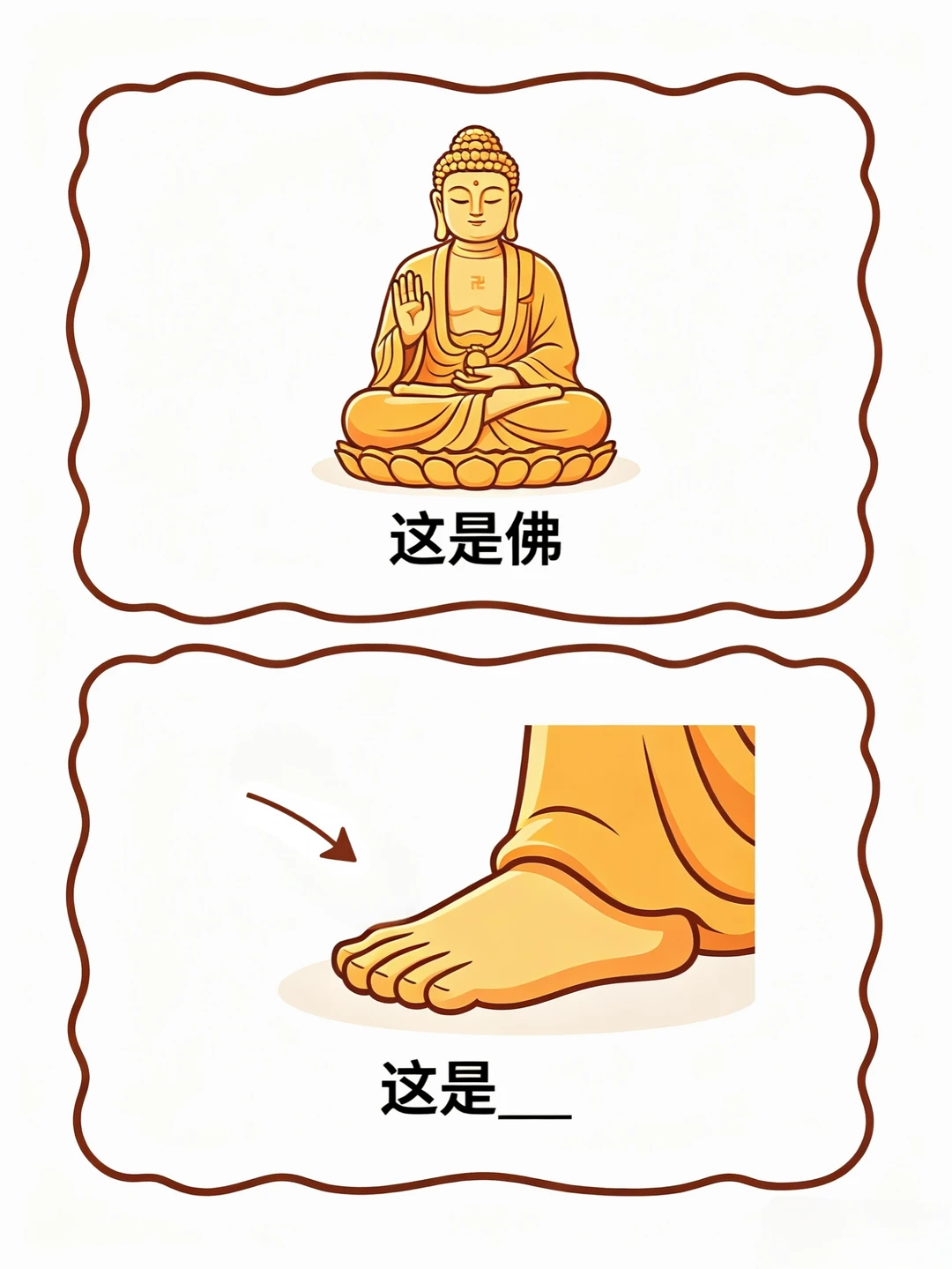 谐音梗猜图（NO.38）,脑洞时间到啦💡！