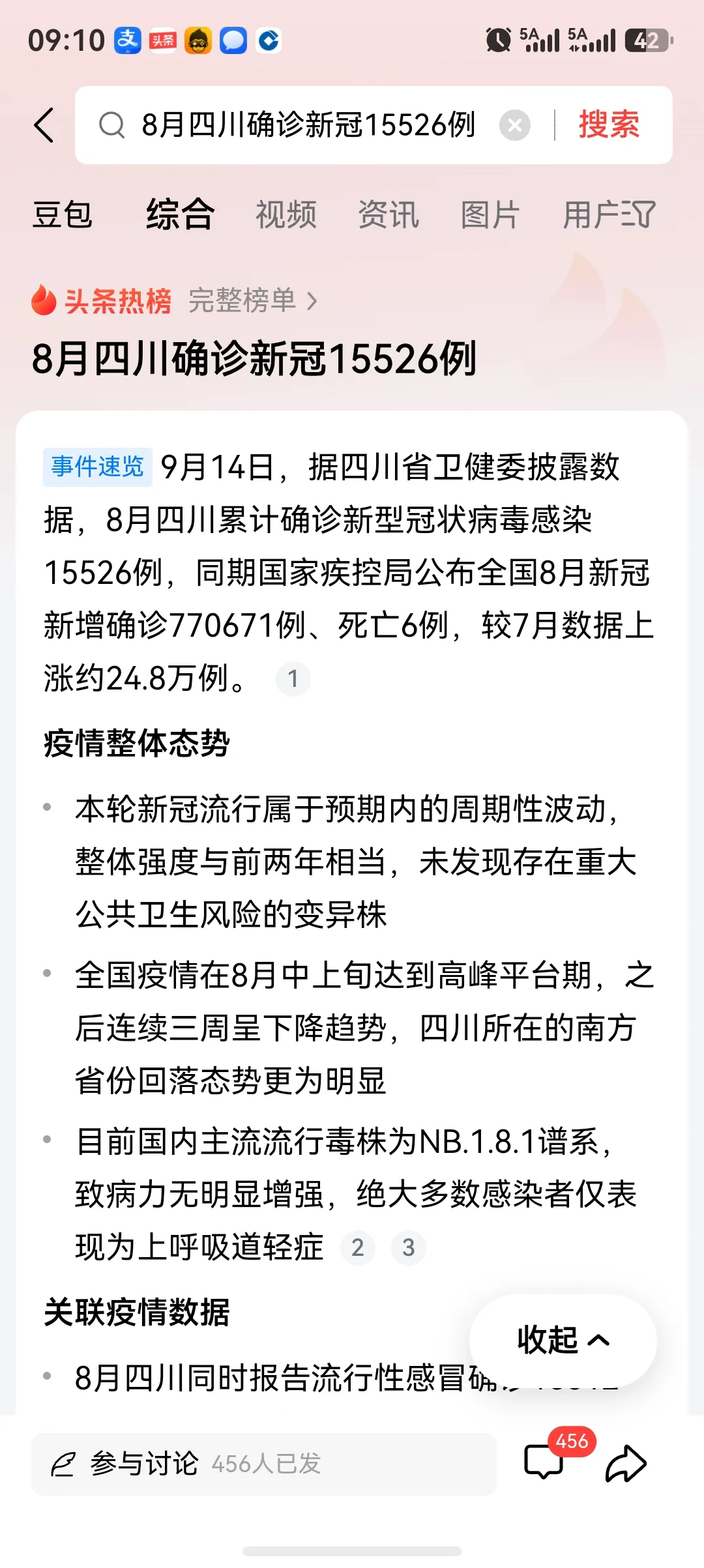 都说这玩意变弱了，前天接触到一个网友，中招后的舌头我就说一句 这家伙差点嘎， 由