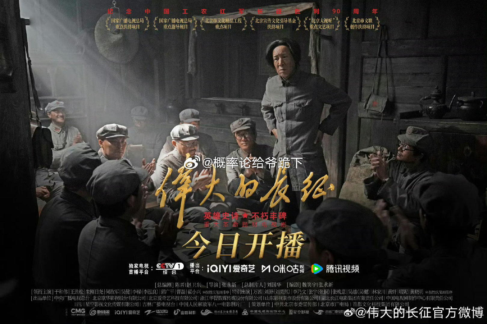 你最近在追哪部剧？[馋嘴][馋嘴]
丞磊 徐若晗 《玉簟秋》
刘诗诗 胡先煦 李乃文《醉梦》
陈哲远 蒋欣 《把黑夜点燃》
田曦薇 闫桉 《嫁金钗》
肖战 《小城良方》
罗云熙《魅影神捕》
王佳佳 李一桐 常华森 曾梦雪 《美人余》
于和伟 王劲松 《伟大的长征》
王皓 高叶 韩东君 《蒸蒸日上》 ​