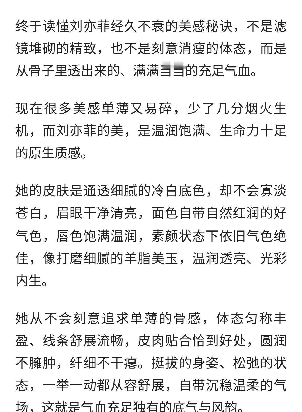 刘亦菲｜自带满格气血柔光，是由内而外的鲜活美人✨