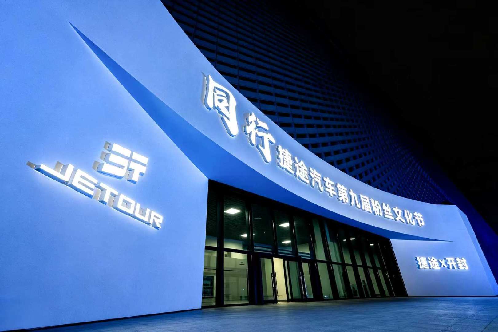 1700km综合续航无惧长途跋涉，全新一代山海L7 PLUS亮相开封...