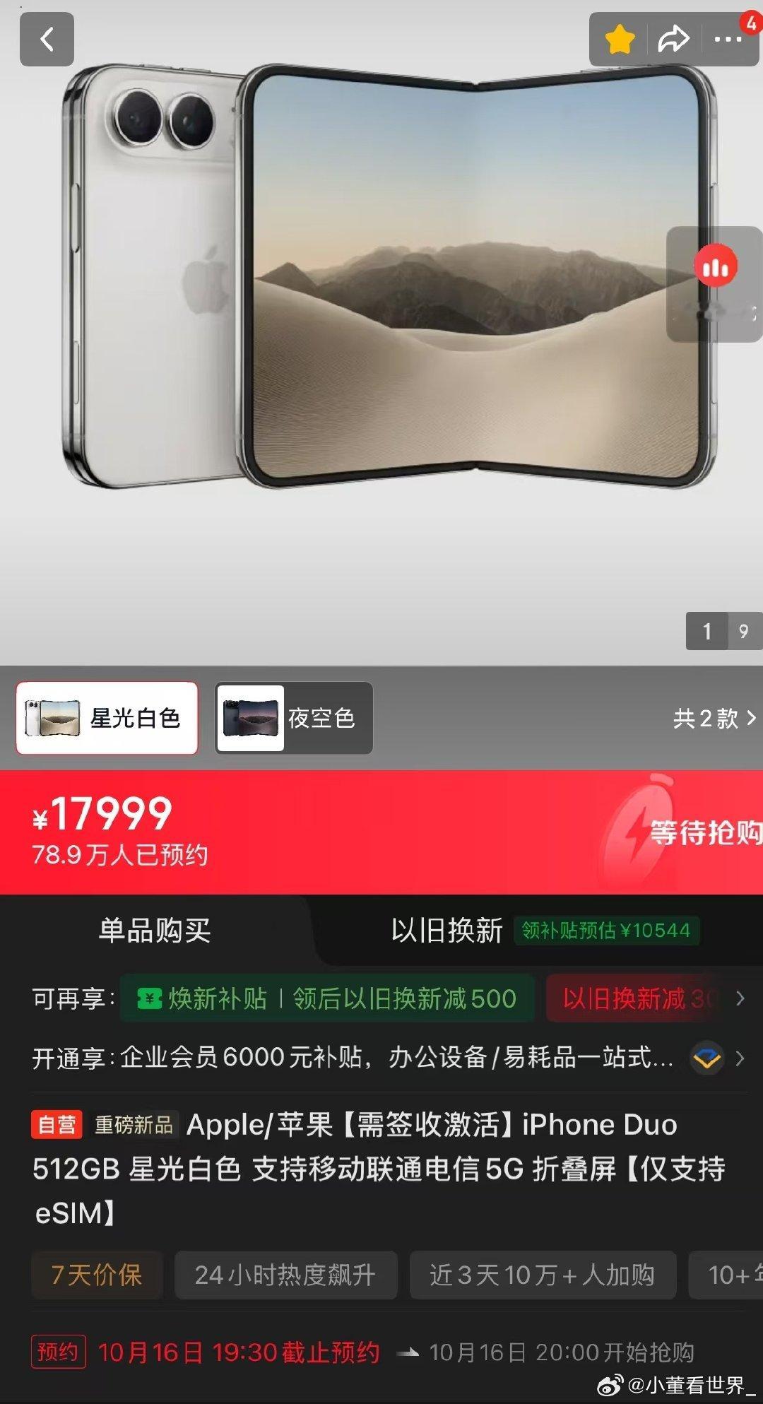 80万人在京东预约，也就160个亿左右吧。
几架F35而已
#iPhoneDuo FaceID##iphone18pro价格# ​