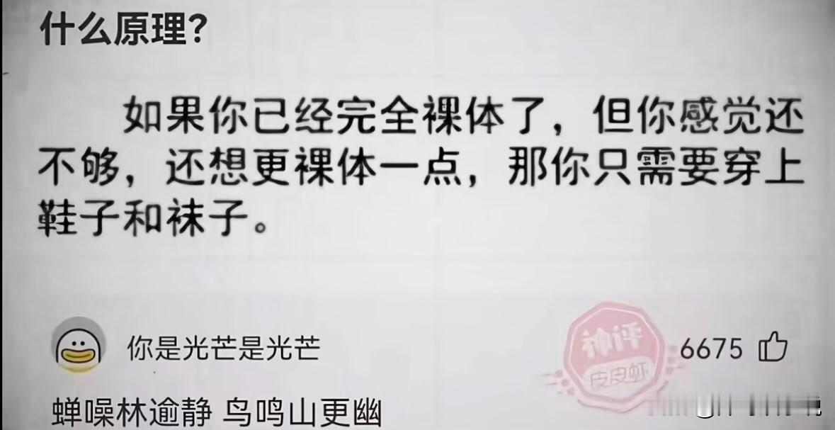 《百变星君》里吴孟达对周星驰说:“那天你妈一丝不挂闯进柴房……”
朱咪咪打断道:“不，我当时还穿了对丝袜。”