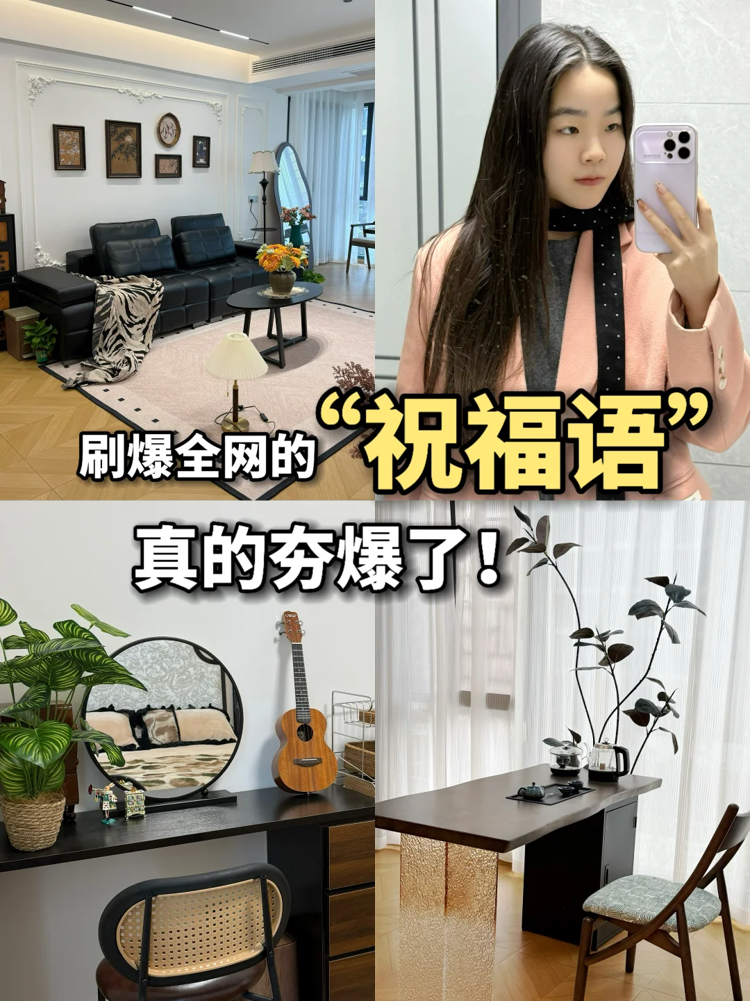 刷爆全网的“祝福语”，真的夯爆了！
