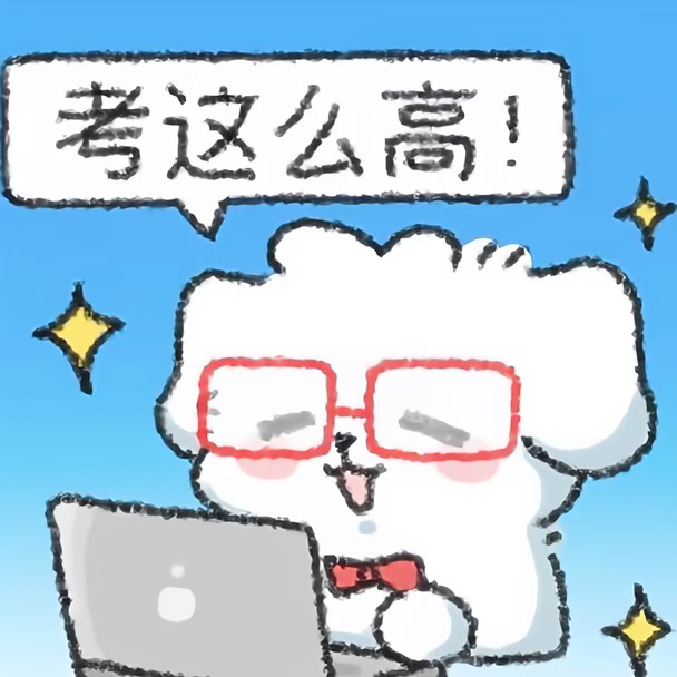 希望今天晚上23：45查分的我belike