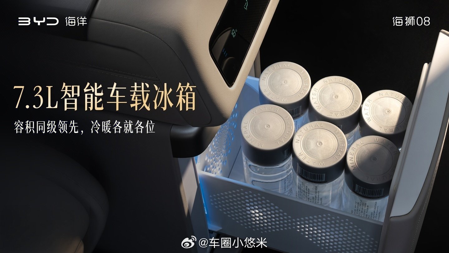 海狮08这储物设计是懂生活的。53处空间，每处都卡在实用点上——冰箱、手机槽、随手储物格，日常通勤还是全家出游，车里永远整整齐齐。细节控狂喜。#海狮08##比亚迪# ​