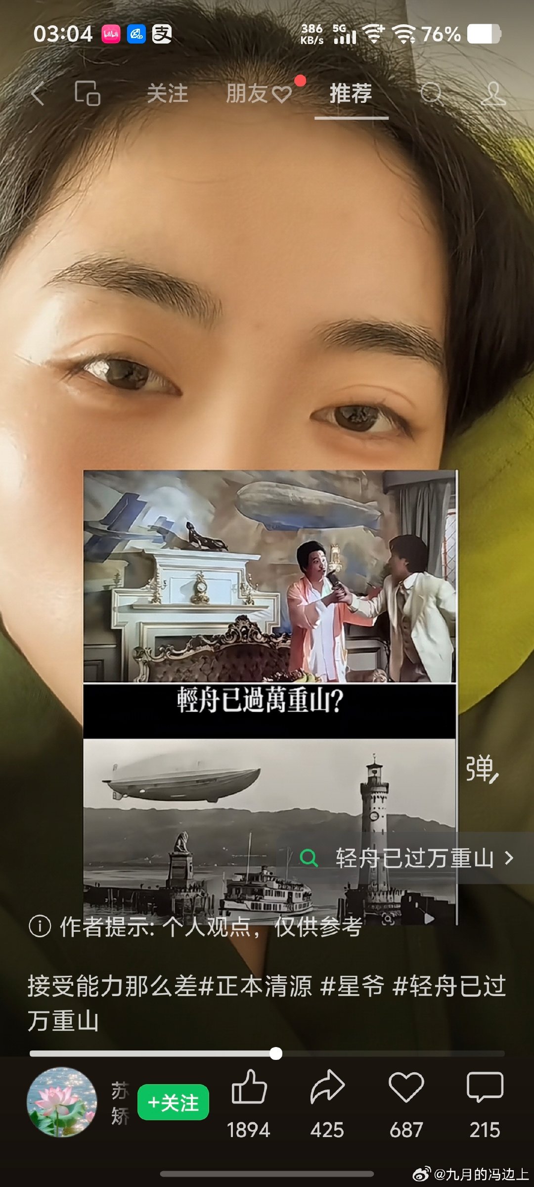 伪史论喜欢拿周星驰说事。估计是这群人很多都看过周星驰的片子 ​