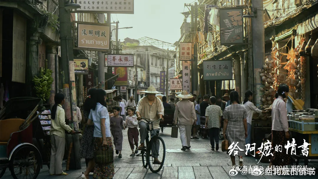 【烩饭与侨批：中华儿女为何总被那根线牵动心弦？】

中华民族对漂泊儿女的那份向心力，任山海万里、炮火连天，未曾削弱半分。

近期上映的两部电影《欢迎来龙餐馆》和《给阿嬷的情书》，一个烽火连天，一个纸短情长；一个在异国灶台，一个在故纸堆中。可它们讲的都是侨的故事，就像两条隔着时空的河， ​
