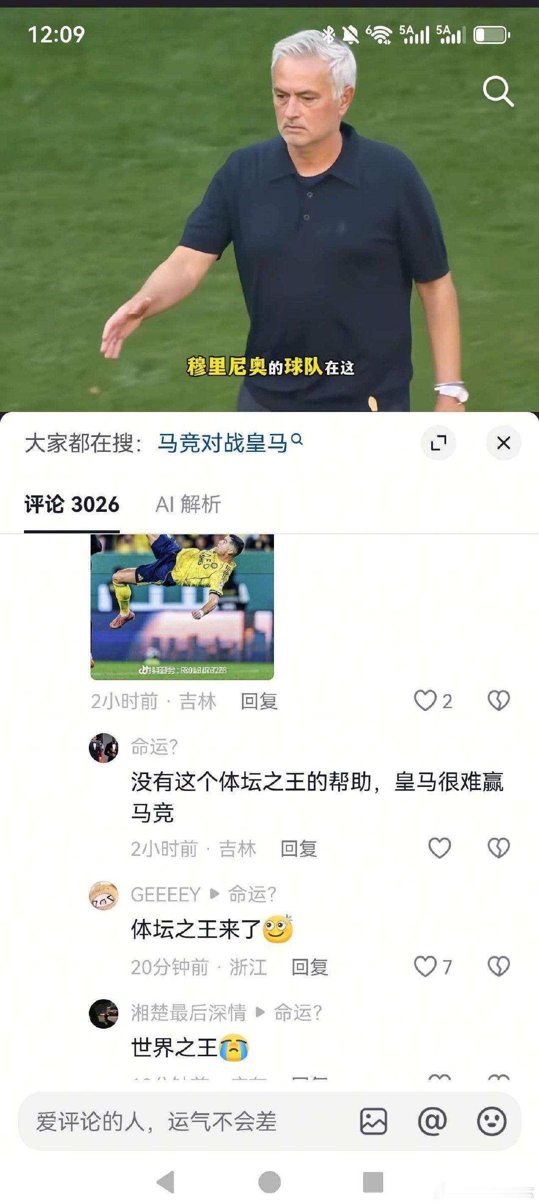 新的概念 体坛之王 ​