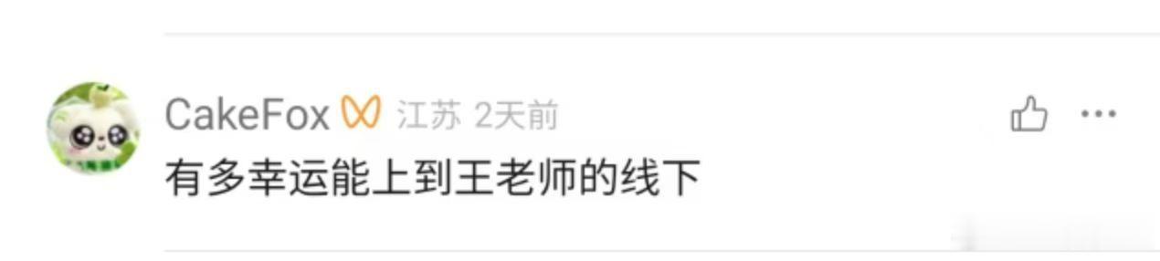 长沙四大名校，原定老师临时被叫停。  王叔受邀过去救火，一个人把整场撑...